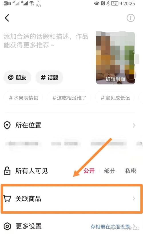 快手怎么关联账户