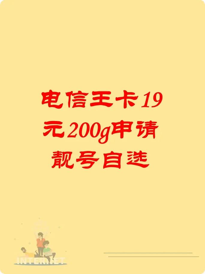 电信王卡可以订流量包吗