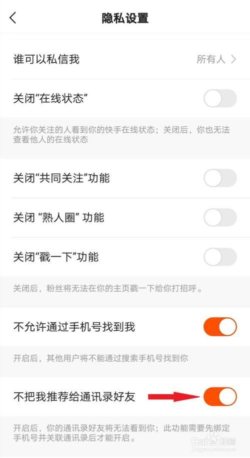 快手怎么关联账户
