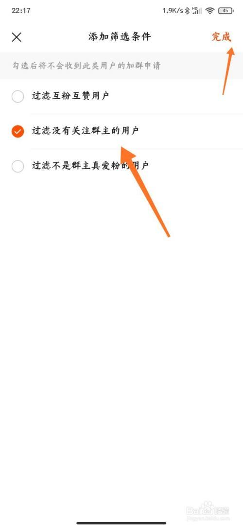 快手怎么找到群主
