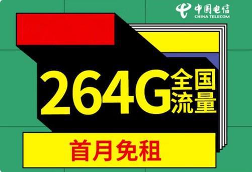 电信今日头条免流量卡