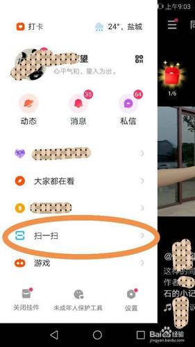 电脑快手怎么打