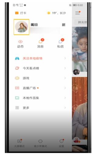 快手手机怎么录音