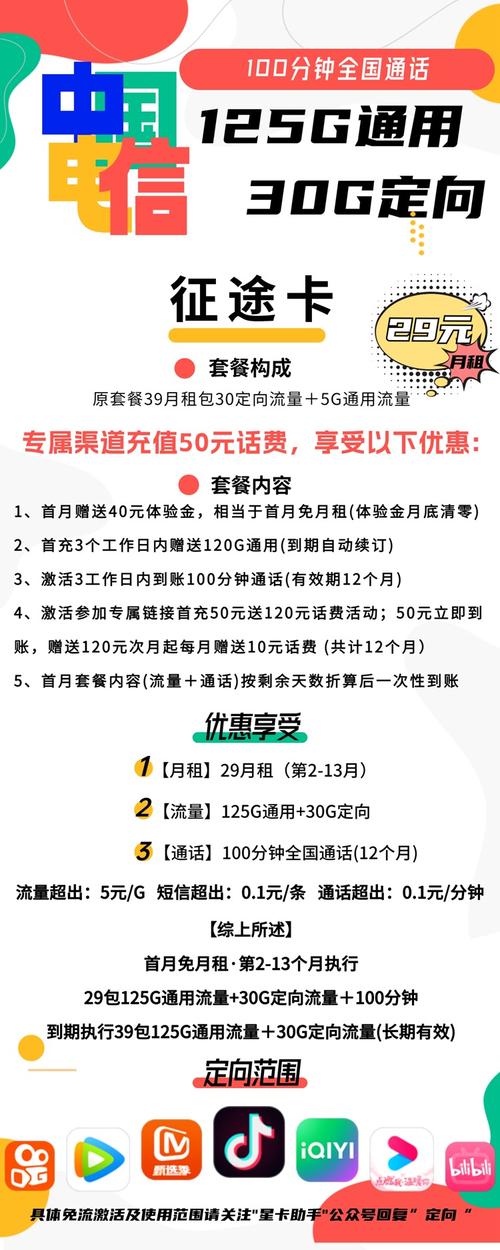 网购流量卡怎么首充