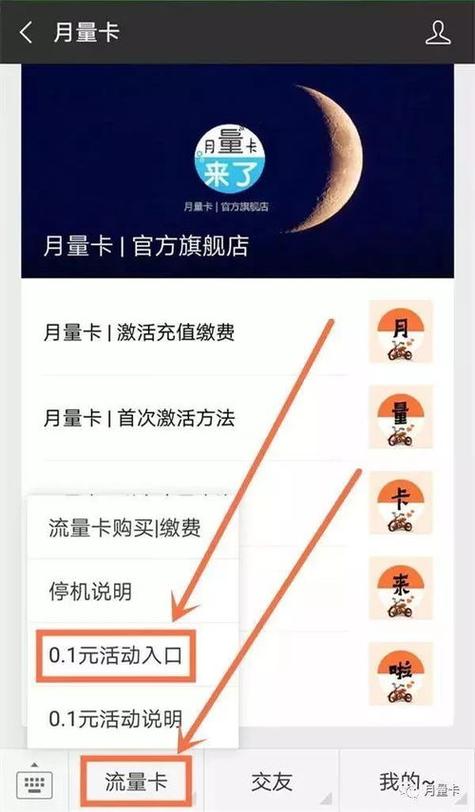 电信卡多扣流量怎么办