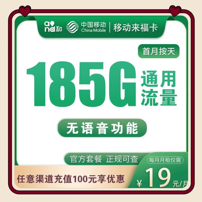 怎么买抖音流量移动卡包