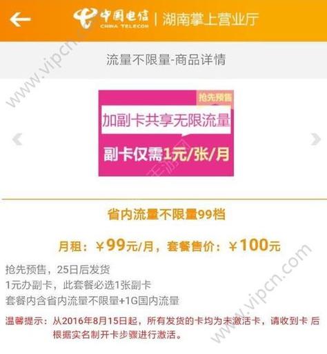 电信卡流量断流怎么办