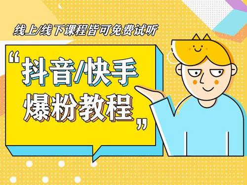 快手怎么录制课