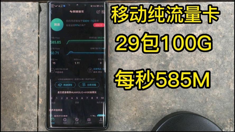 流量卡怎么测网速快