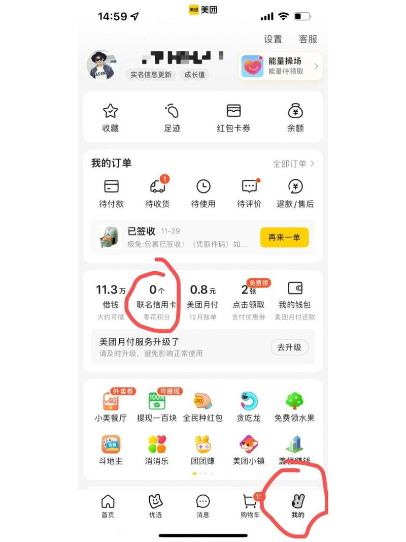 美团超市流量卡怎么办理