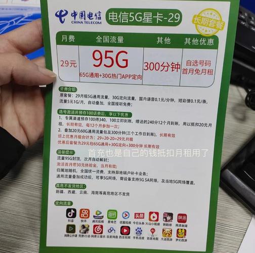电信大流量卡是真的
