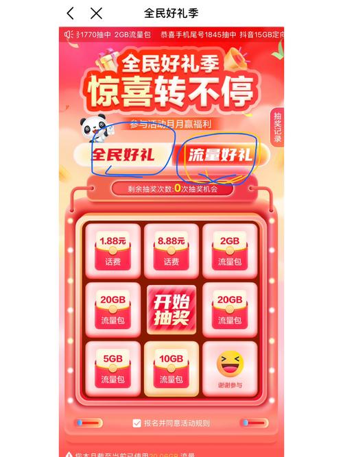 哪里能白嫖移动流量卡