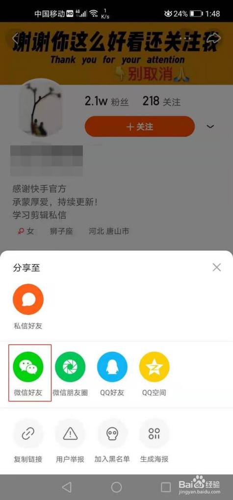 快手炮台怎么分享