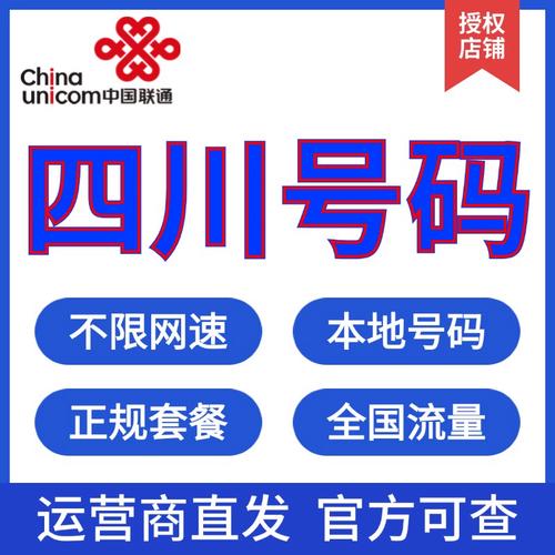电信怎么改联通流量卡