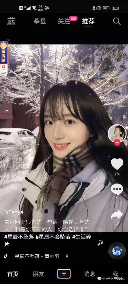 抖音讲故事女博主叫什么