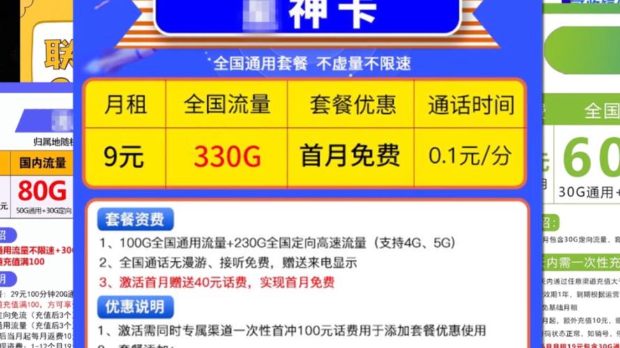 台州腾讯流量卡信赖推荐