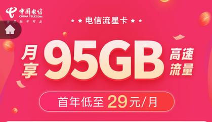 京东联通无限流量卡