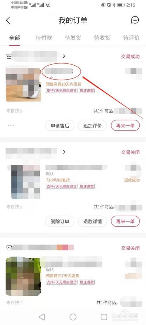 快手怎么查重量