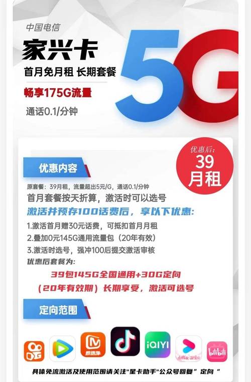 谁家手机卡流量最多