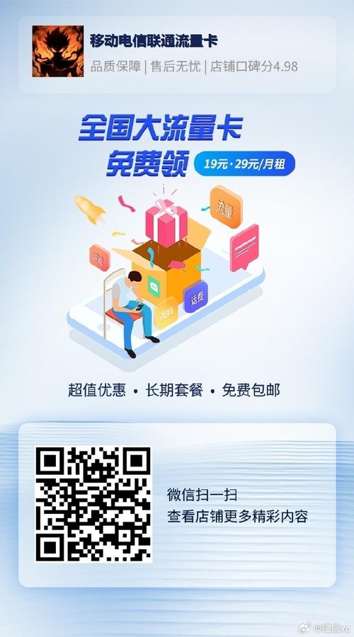 流量卡支持哪些快递平台