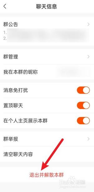 快手怎么找到群主