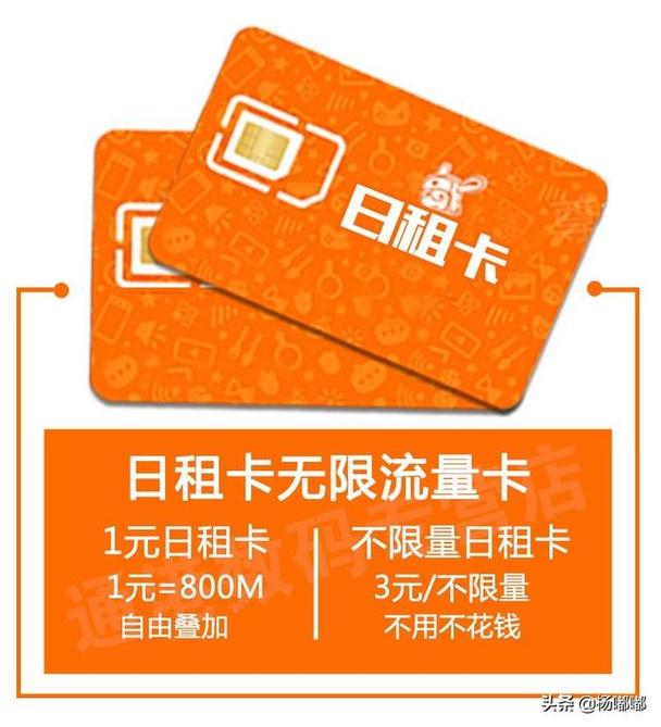 抖音有没有定向流量卡的