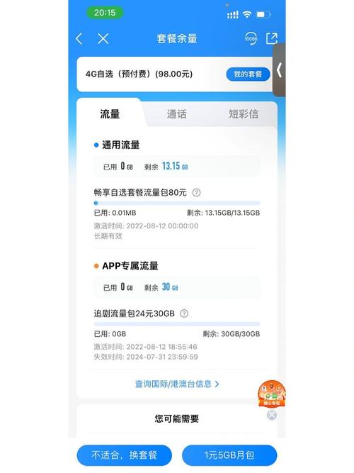 拼多多即插即用流量卡