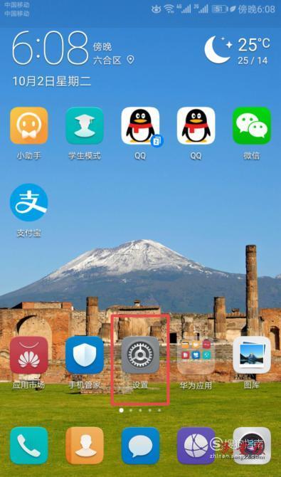苹果怎么接华为的流量卡