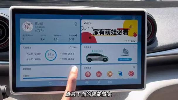 比亚迪的流量卡更换了