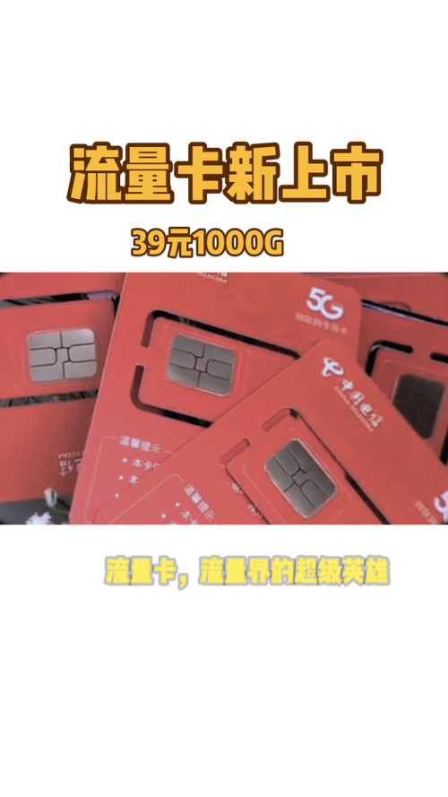 只有流量的手机卡