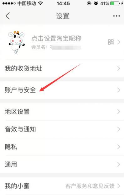流量卡怎么绑定淘宝账号