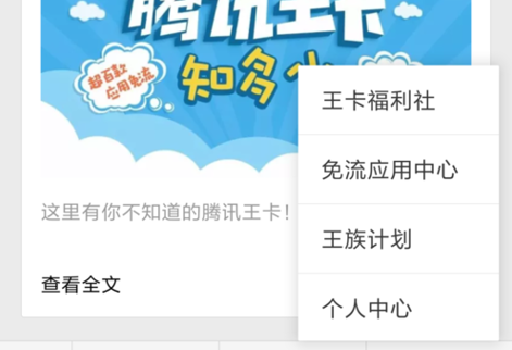 怎么取消大王卡封顶流量