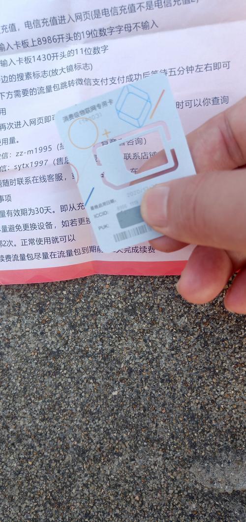 电信卡流量断流怎么办