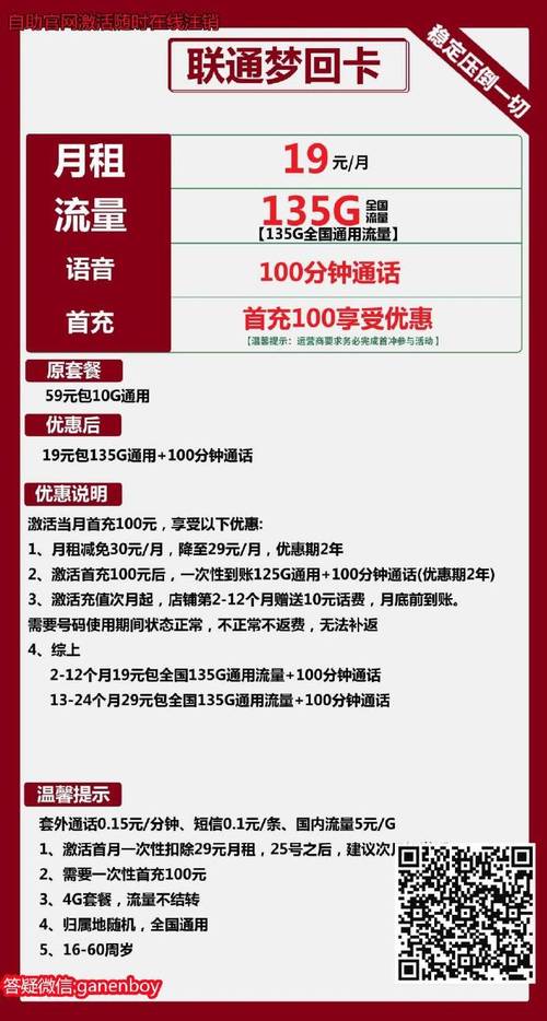 义乌过年怎么领流量卡