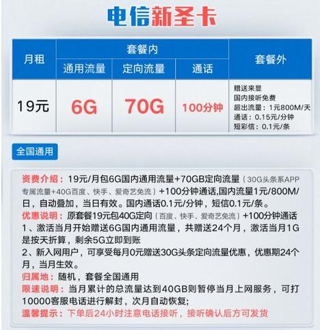 什么套餐不能充流量卡