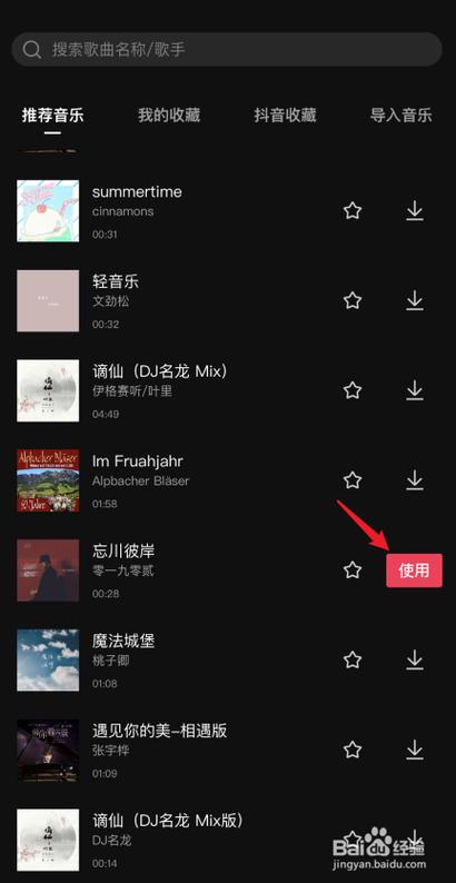快手怎么录取歌词