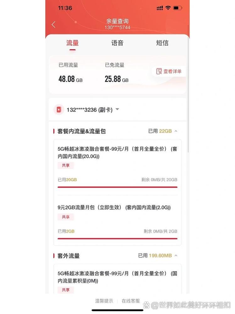 联通不限流量怎么开副卡