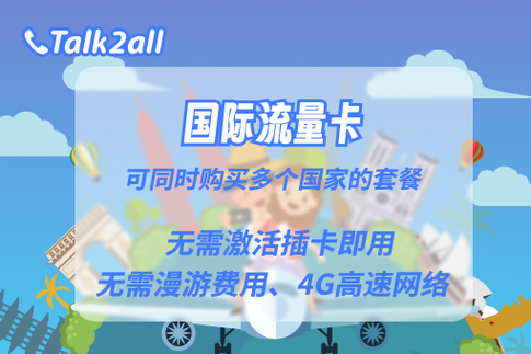 流量卡数据漫游会要钱吗