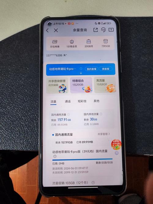 平板电脑流量卡怎么样的