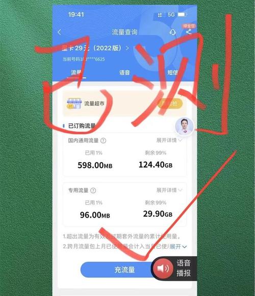 流量卡怎么确定到账
