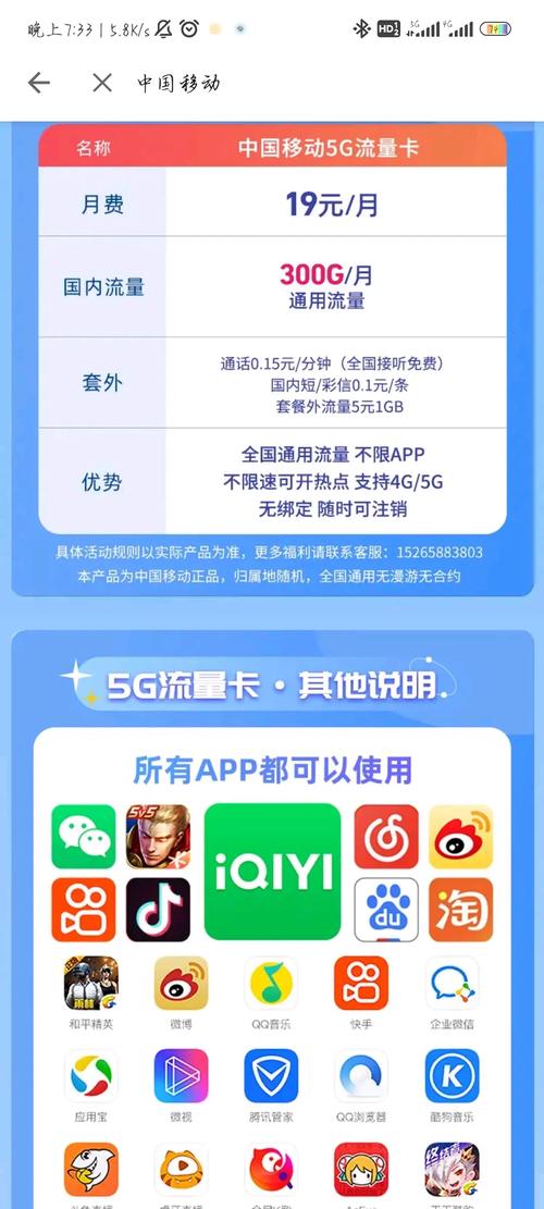 学生流量卡怎么推广收费