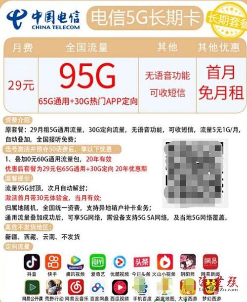 现在怎么样做流量卡