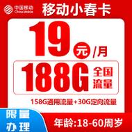 移动流量卡值得信赖吗