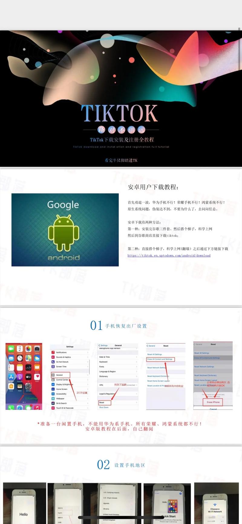 抖音安装为什么这么慢呀