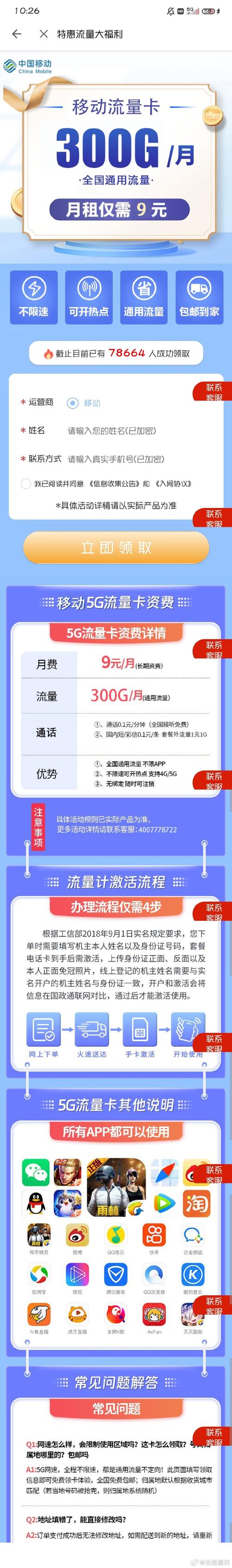 荣耀50怎么开流量卡