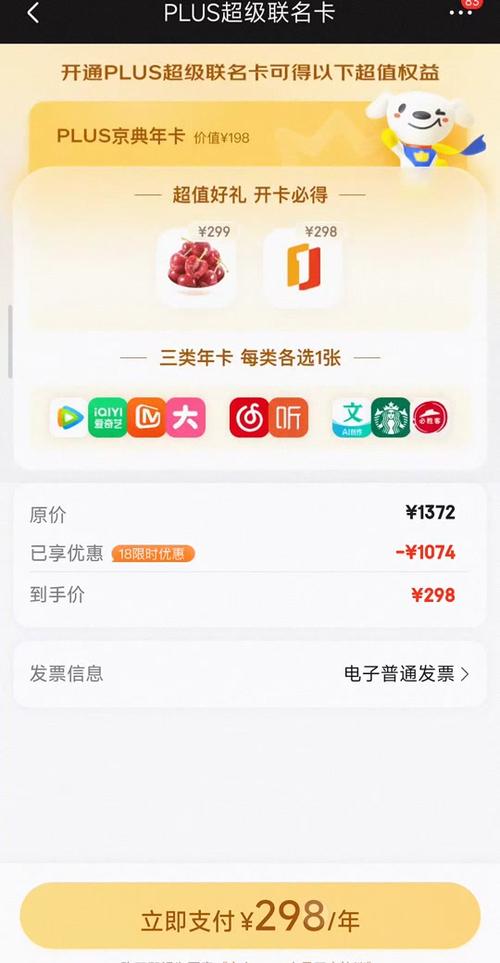京东流量卡激活后很卡