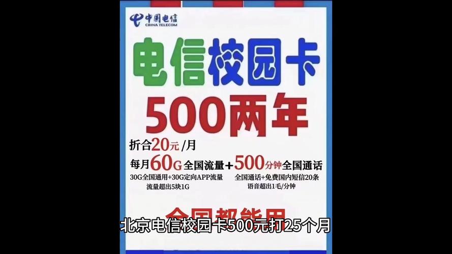 在学校的国内通用流量卡
