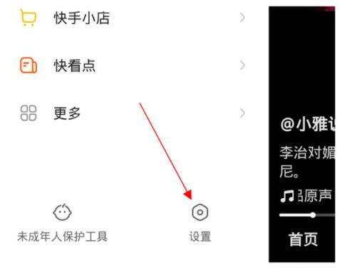 快手怎么找到群主