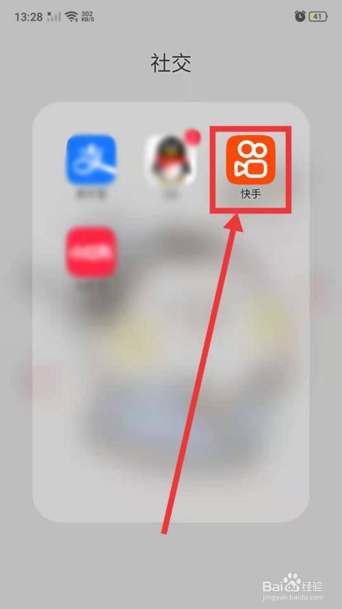 快手小号怎么开启
