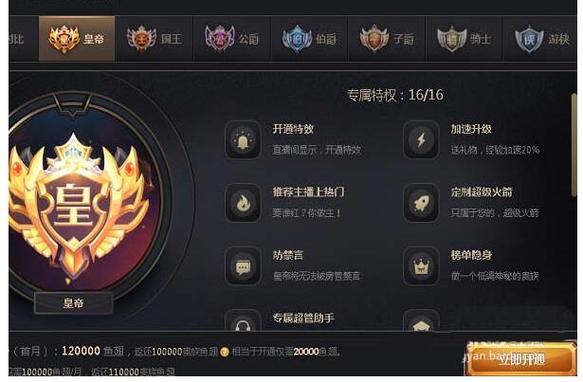 快手爵位怎么用